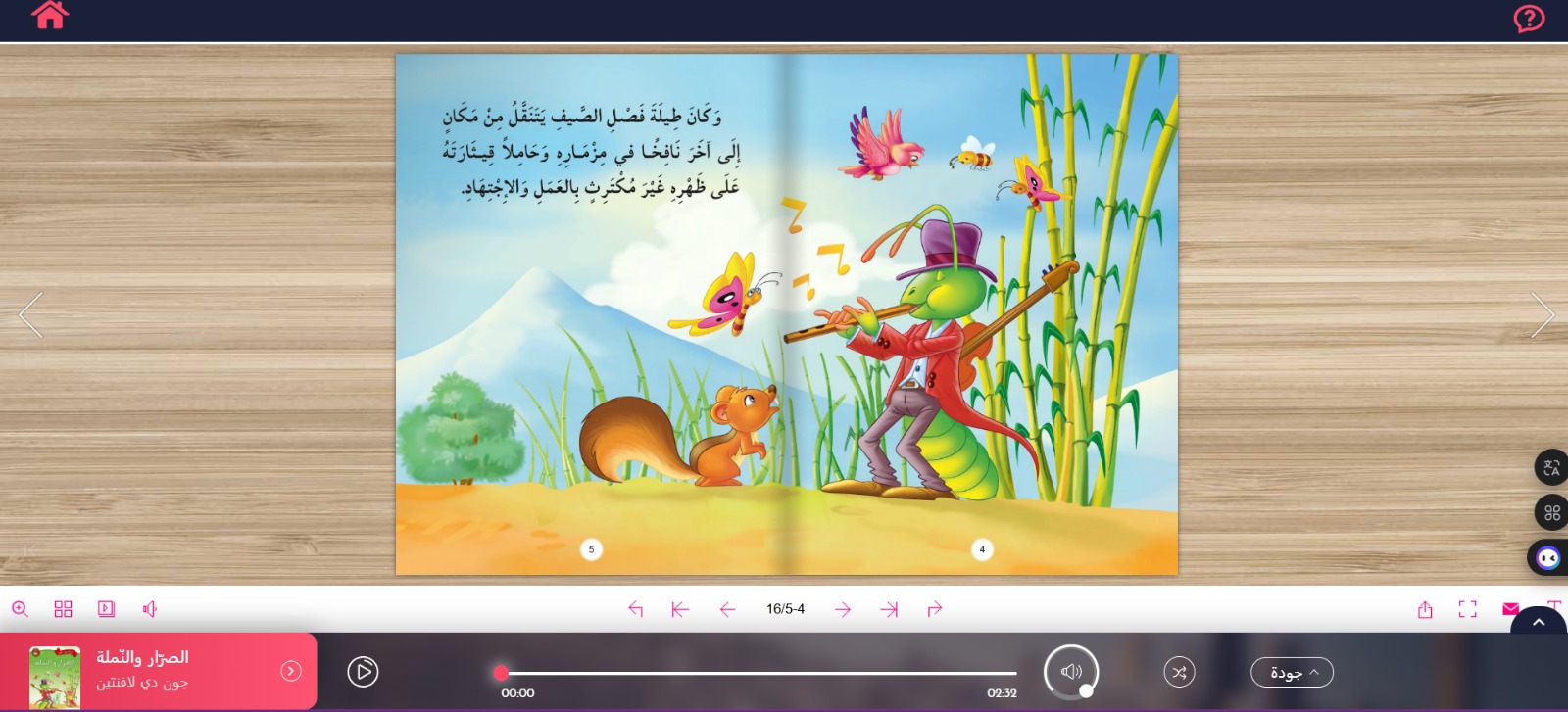 9issati Screen 2