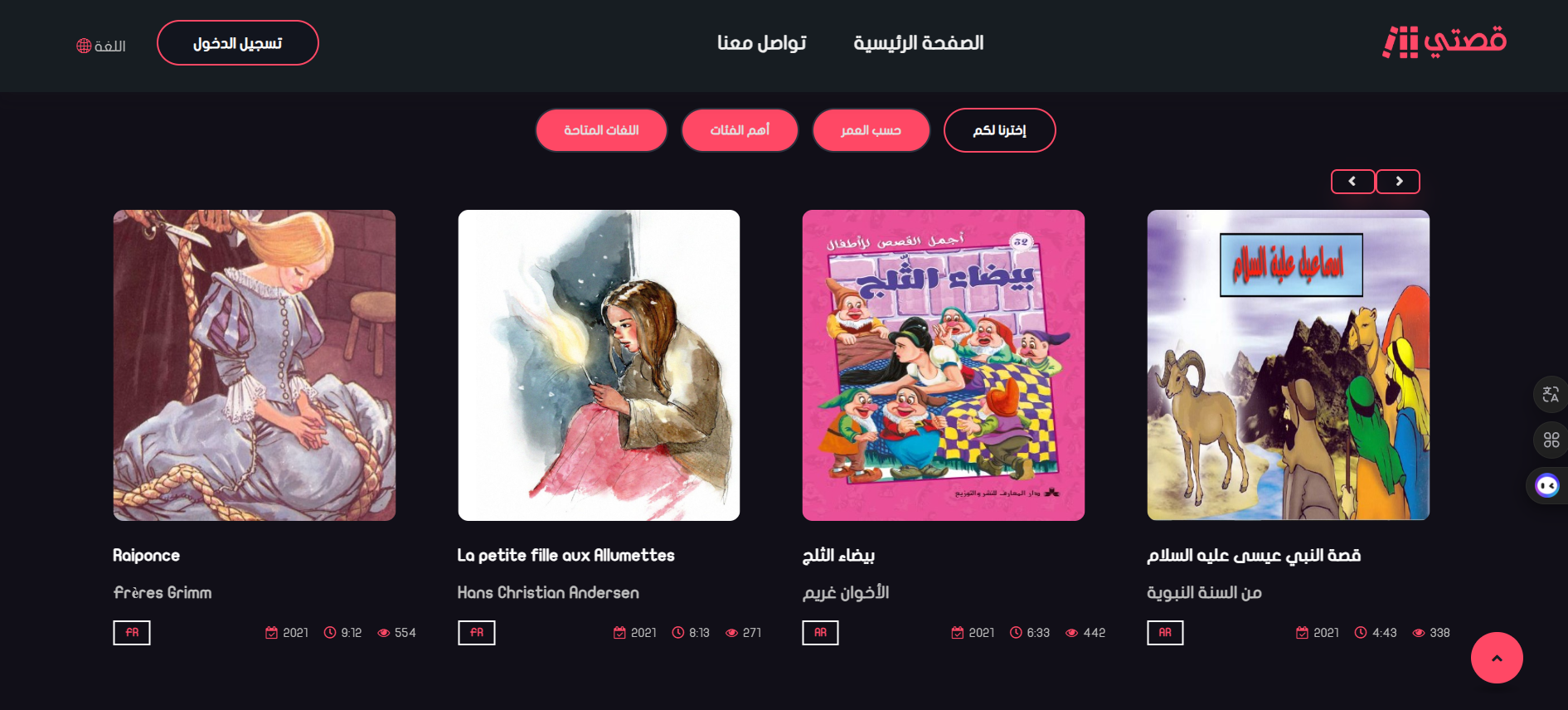 9issati Screen 3